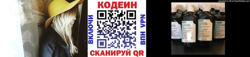 Кодеин Purple Drank  Купить закладки  Сегежа 