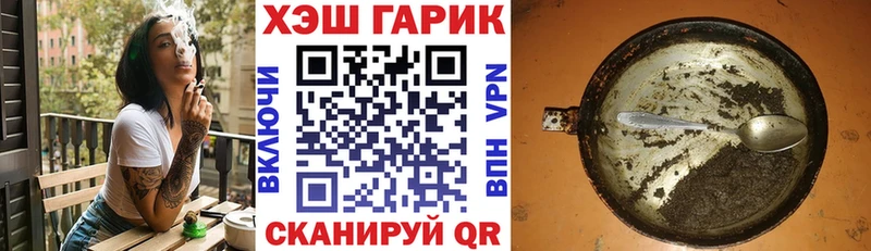 ГАШ ice o lator  Купить где  Сегежа 