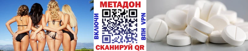 Метадон кристалл  Купить  Сегежа 